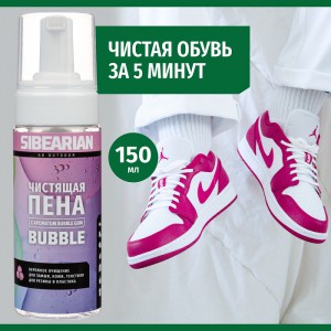 Чистящая пена SIBEARIAN BUBBLE 150 мл арт.: 1105